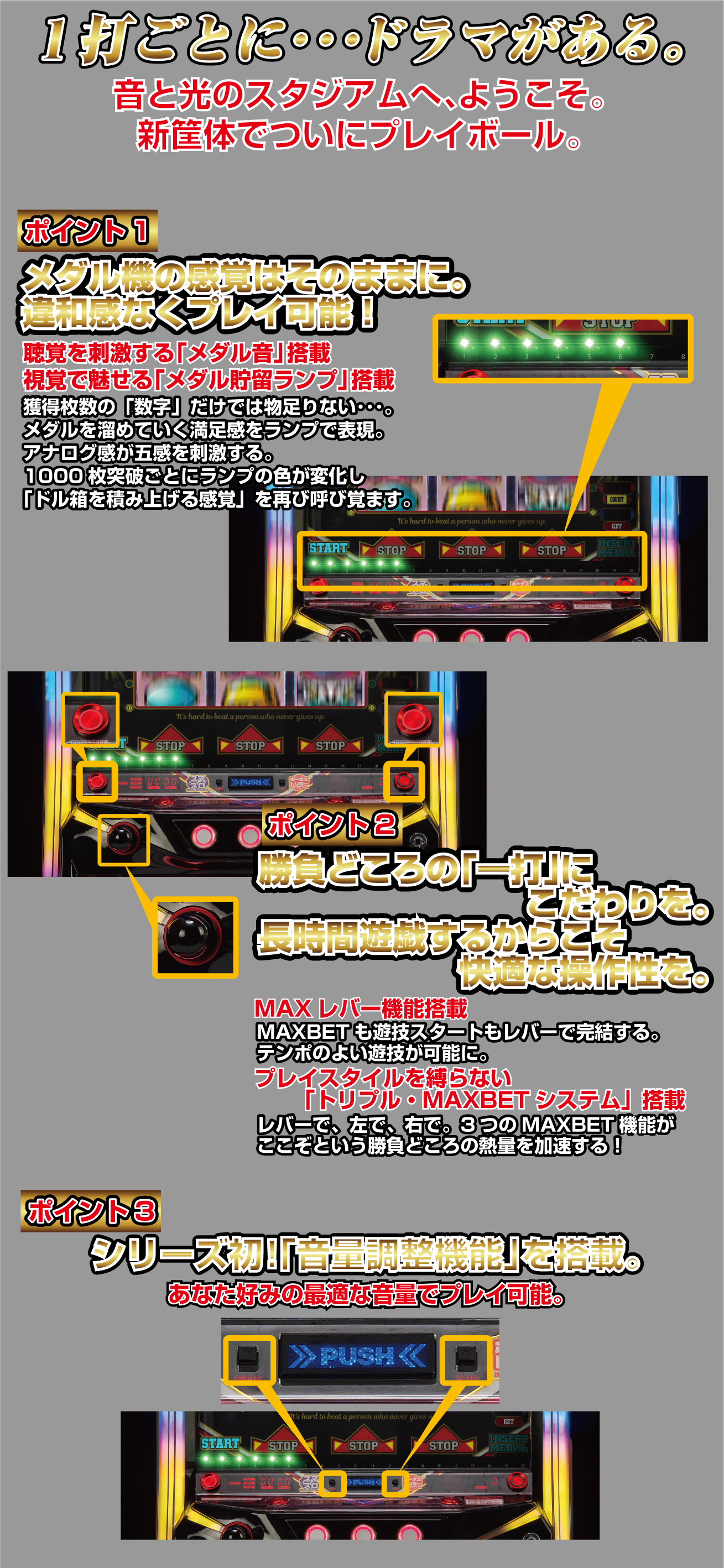 新筐体